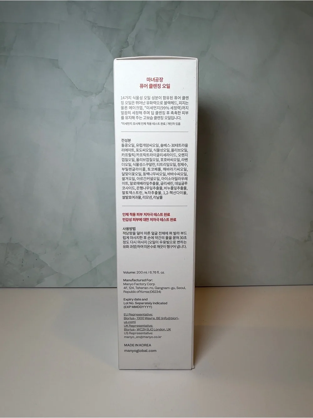 ma:nyo Pure Cleansing Oil 200 mL